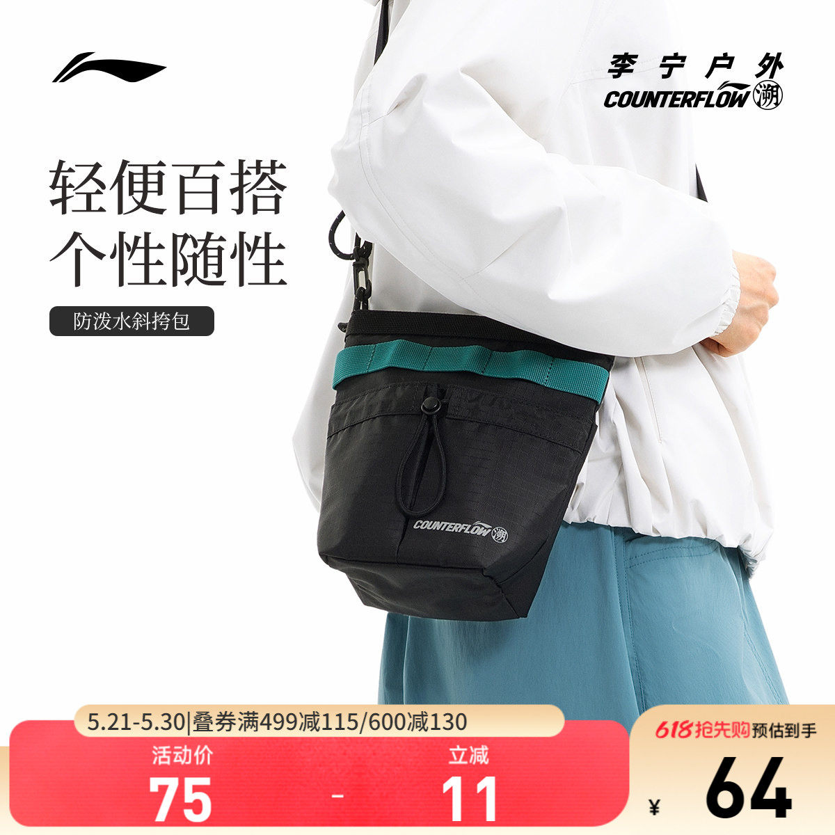 李宁户外CF溯｜斜挎包男包女包新款反光轻便时尚休闲运动包