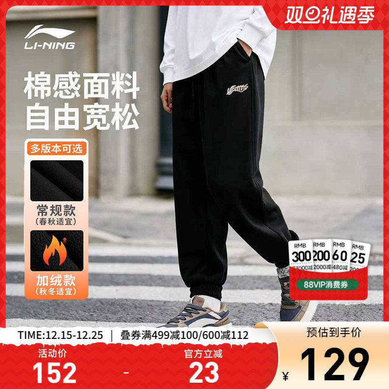 李宁宽松男刺绣休闲卫裤运动裤