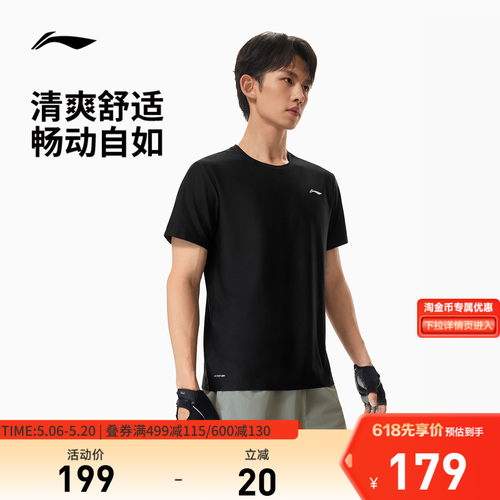 李宁圆领男短袖T恤运动服