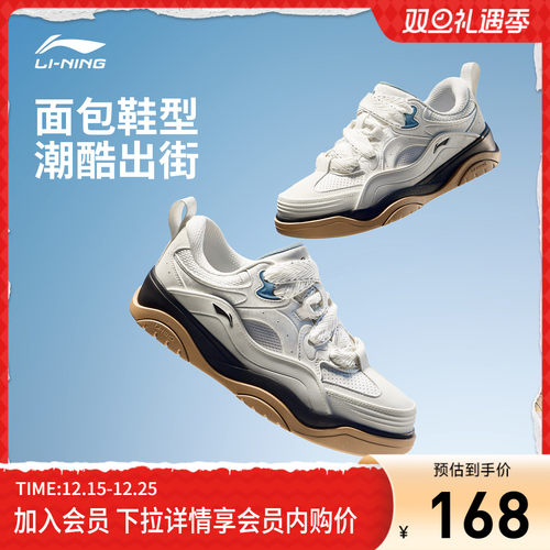 李宁征程2男子低帮休闲鞋运动鞋