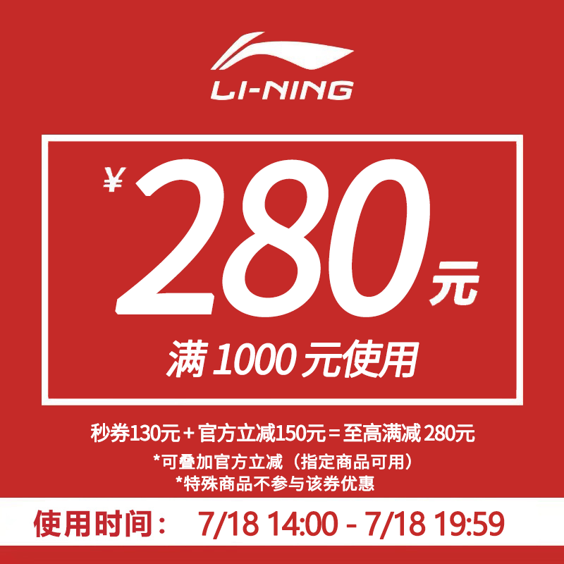 1000-130秒券