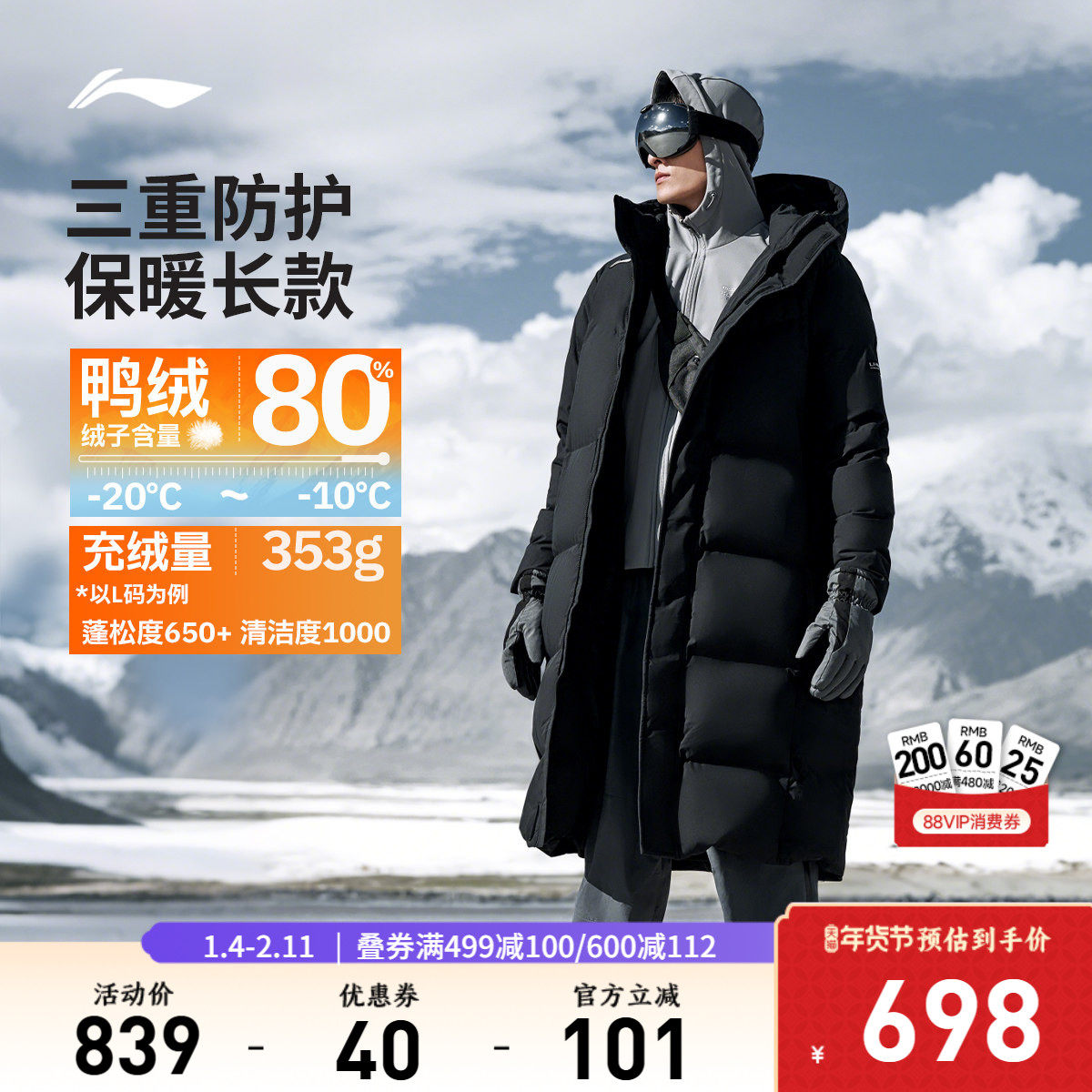 李宁火锅羽绒服丨男秋冬鸭绒加厚户外上衣连帽棉服长款运动外套