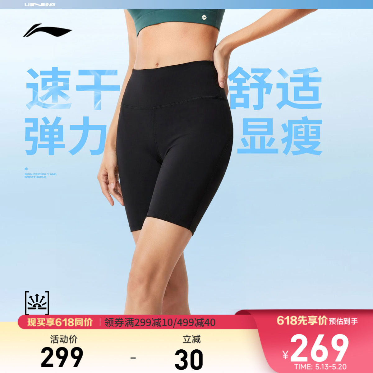 李宁健身裤女士健身系列2026新款夏季弹力瑜伽针织短裤运动裤