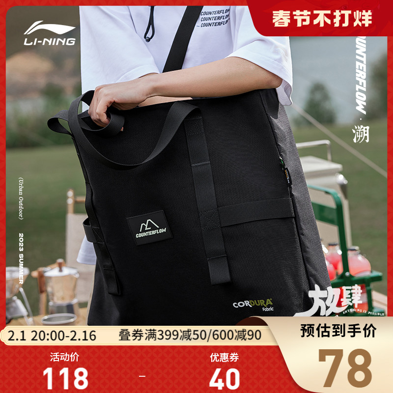 华晨宇同款李宁CF溯放肆趣单肩包男包女包新款运动包ABDT209