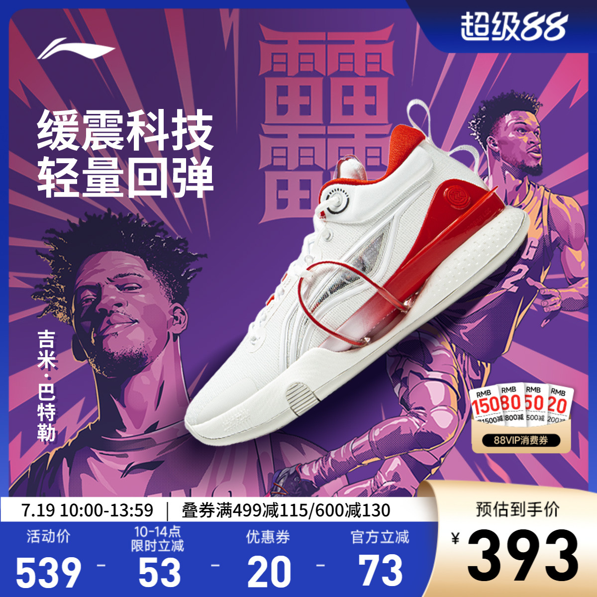 李宁低帮男子䨻实战篮球鞋