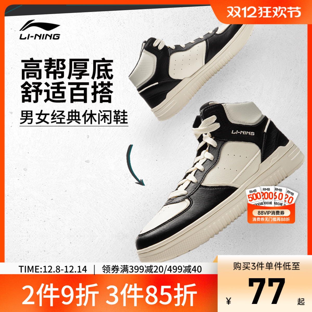 李宁青云HI男子高帮休闲鞋运动鞋