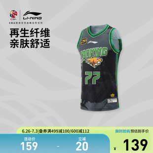 李宁- 赛季CBA辽宁本钢队张镇麟球迷版专业篮球系列男比赛服