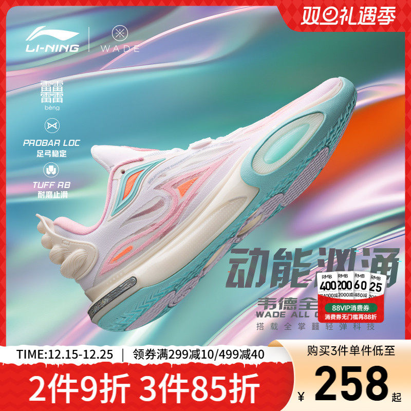 李宁韦德全城11V2䨻男篮球鞋