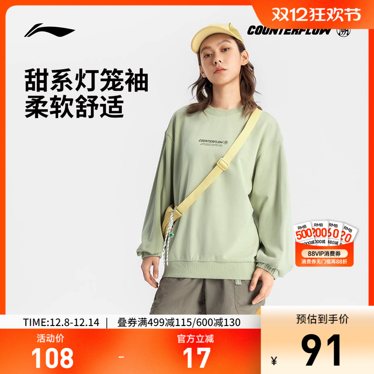 李宁CF溯卫衣女士新款套头衫长袖圆领女装秋冬毛圈针织运动服上衣