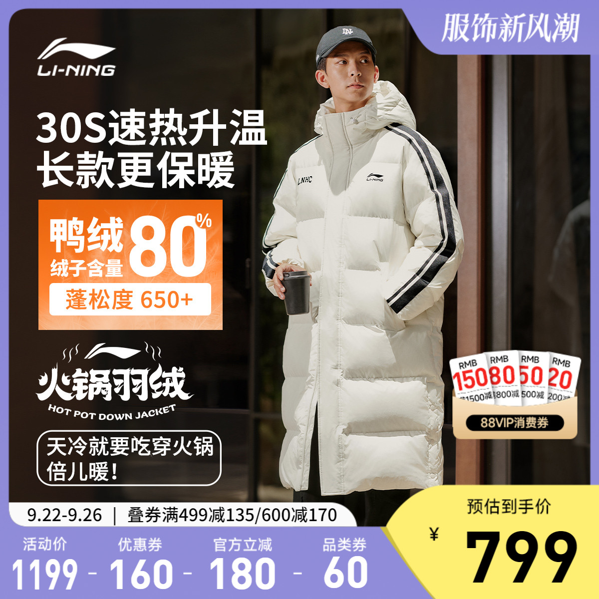 李宁防泼水连帽男女同款长羽绒服