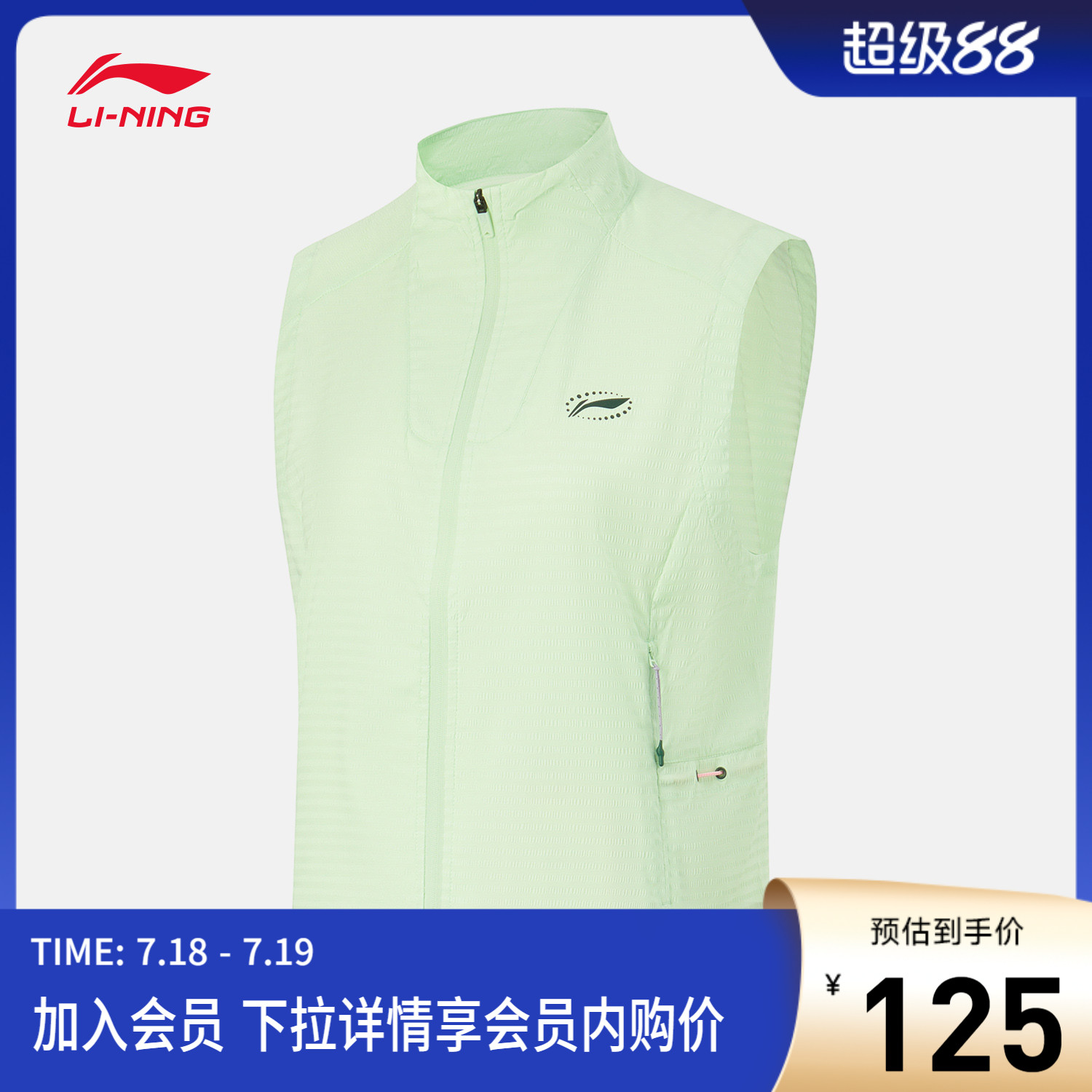 李宁防晒立领女单马甲运动服