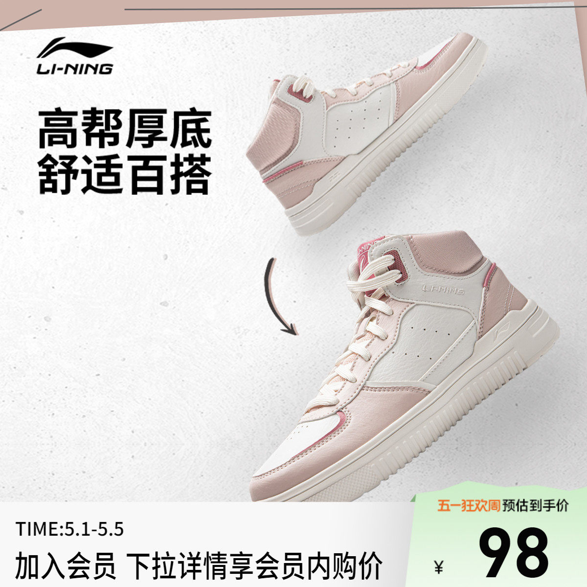 李宁青云Hi |休闲鞋女鞋新款减震软弹百搭板鞋高帮学生厚底运动鞋