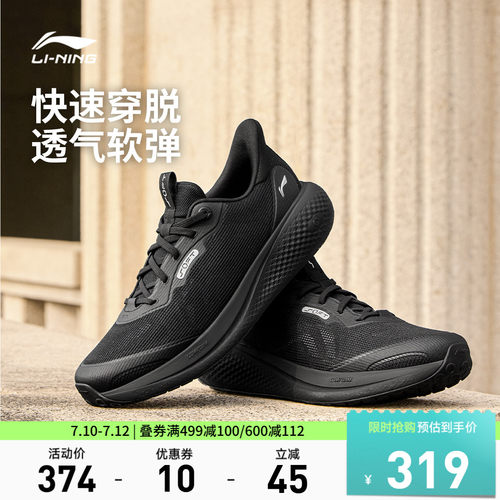 李宁SOFTGO3V2男子低帮休闲鞋