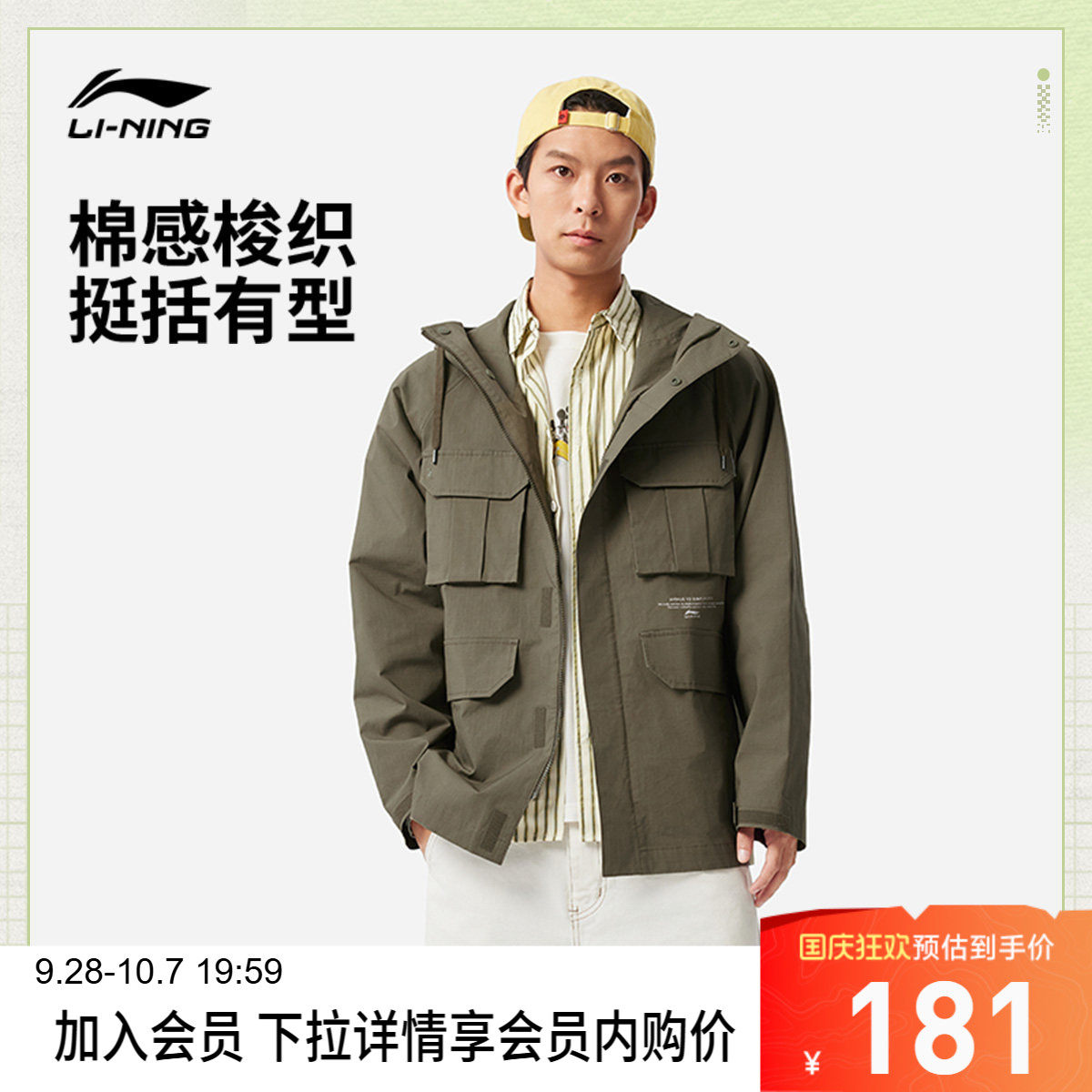 李宁连帽男休闲运动风衣运动服