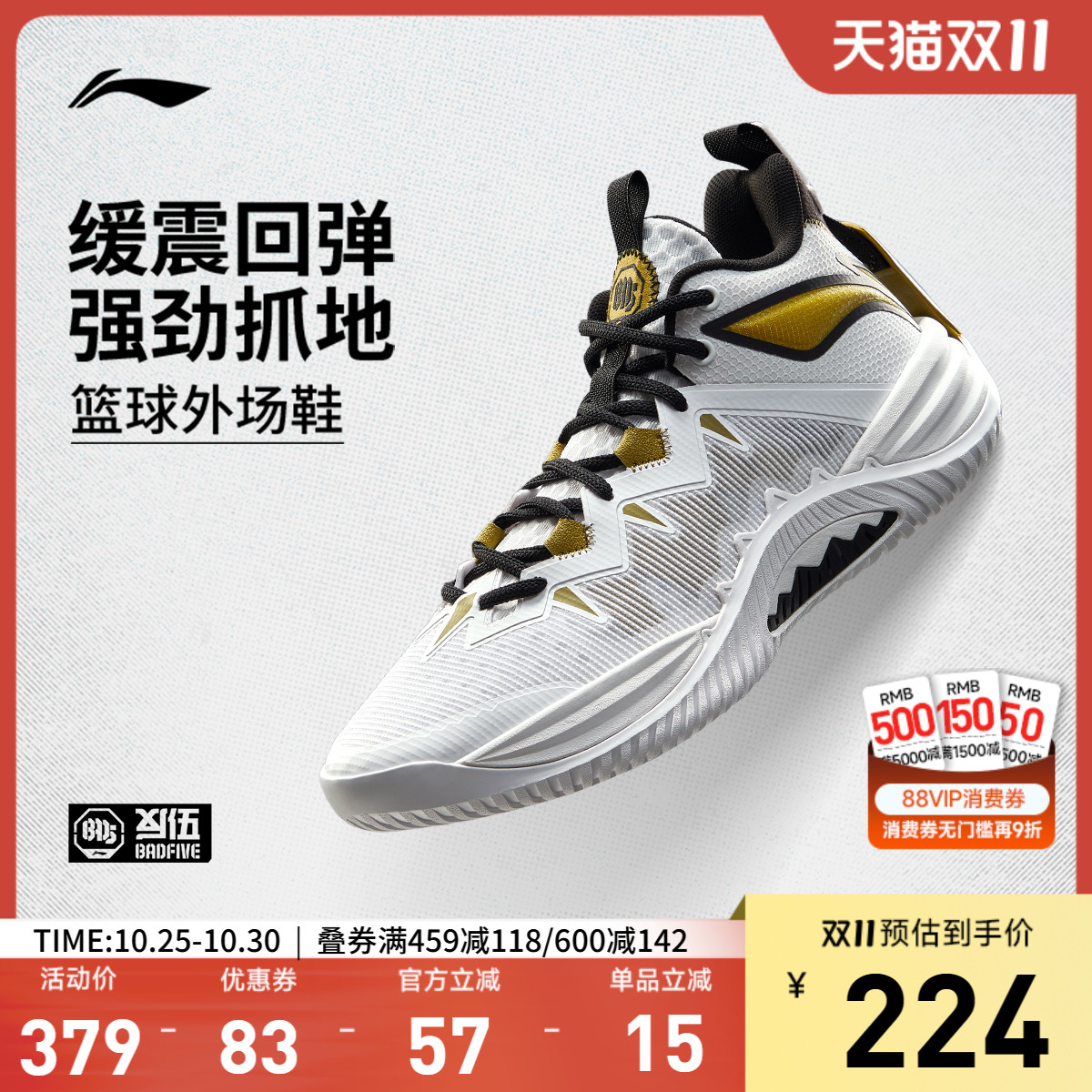 李宁暴风10男子篮球鞋