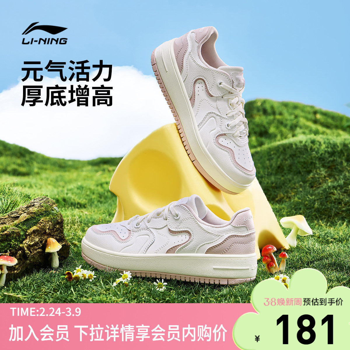 李宁奶酪丨休闲鞋女夏季百搭新款面包鞋小白鞋增高厚底板鞋运动鞋