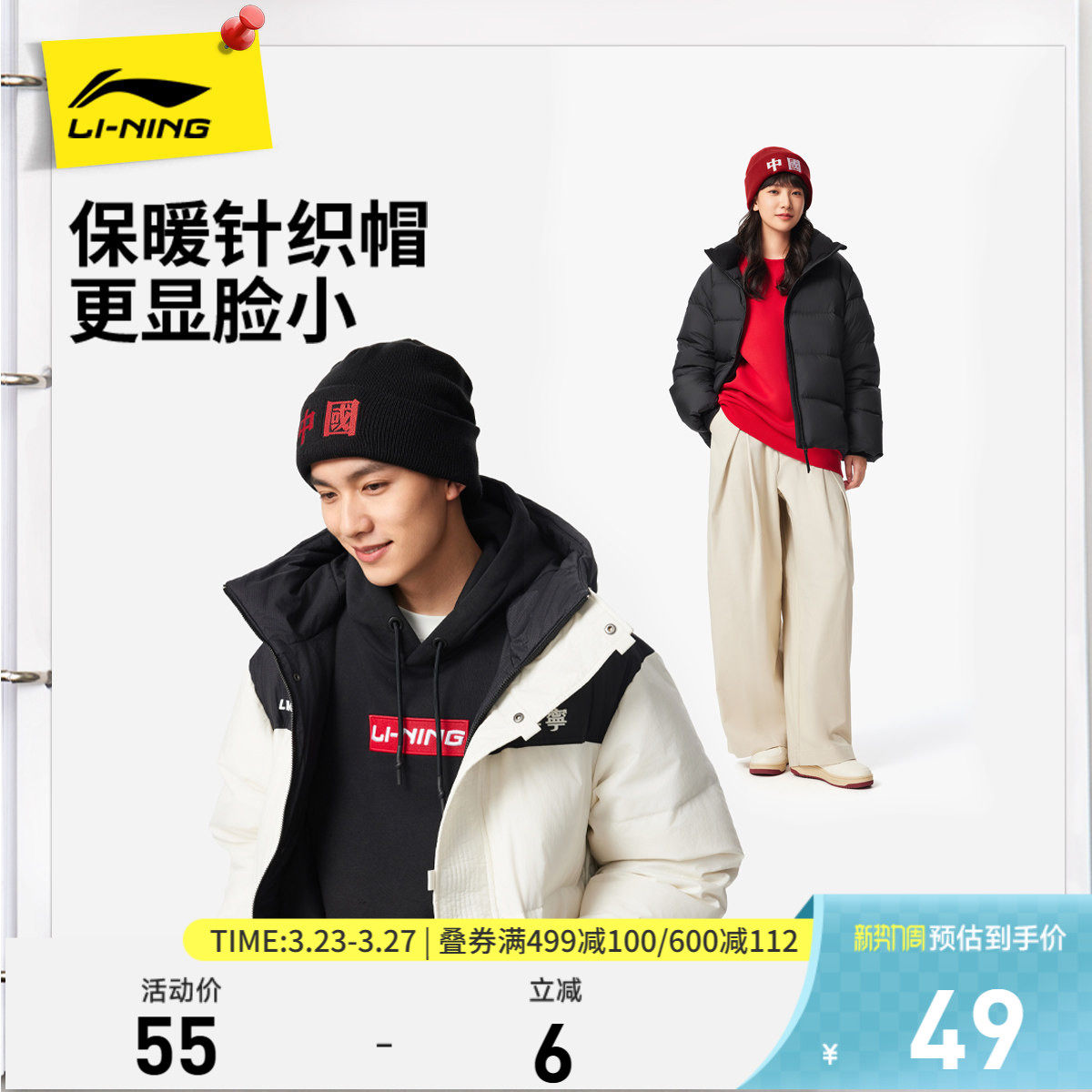 李宁针织帽男女2026新年款正品马年红色加绒保暖毛线帽运动冷帽子