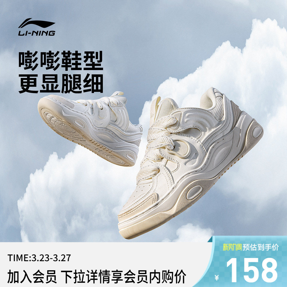 李宁征程3 |板鞋嘭嘭面包鞋软底百搭增高小白鞋运动鞋休闲鞋女鞋