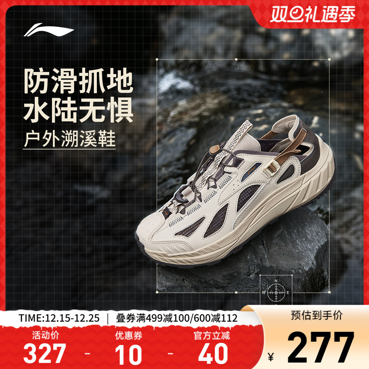 李宁逸界lite2.0溯溪男子户外鞋
