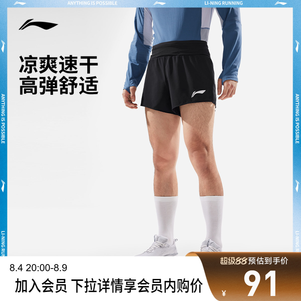 李宁速干凉爽男反光运动短裤