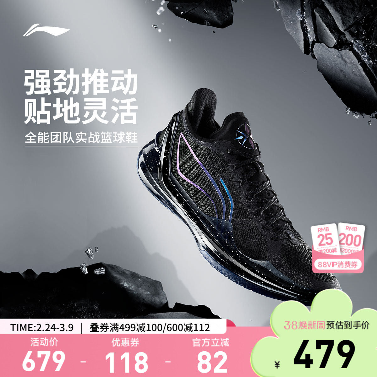 李宁利刃4V2丨官方正品低帮篮球鞋男实战耐磨减震回弹专业运动鞋