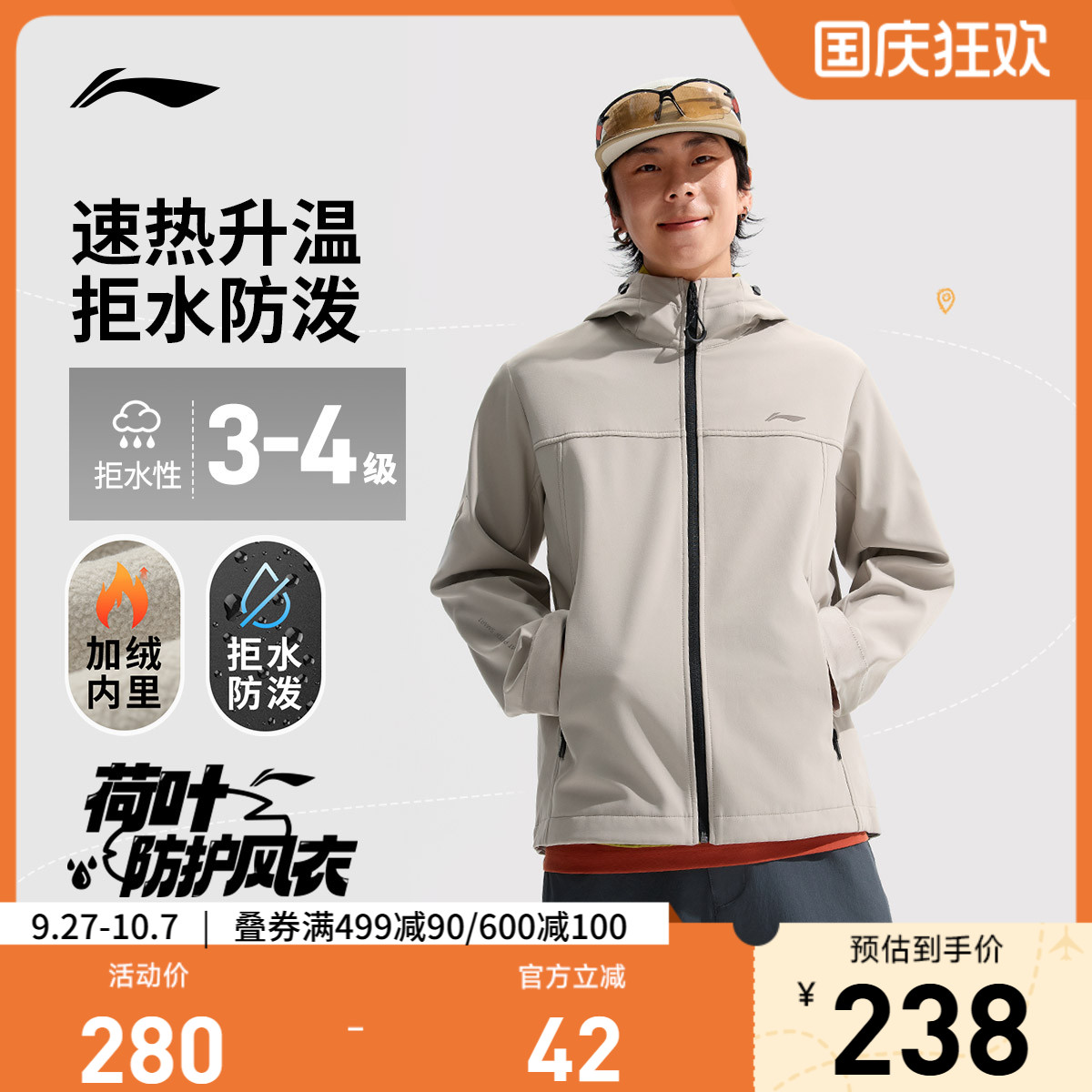 李宁连帽男反光运动风衣运动服