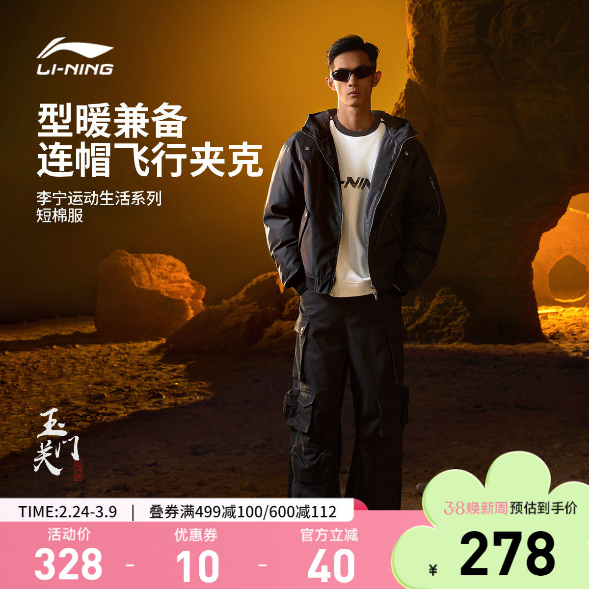 李宁飞行夹克男冬季官方新款情侣连帽加厚上衣休闲外套运动棉服女