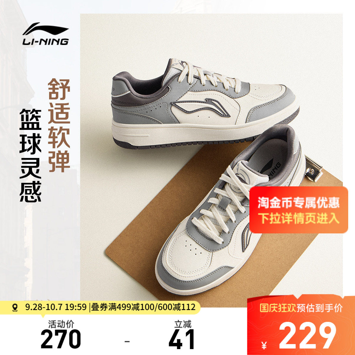 李宁天迹V3男子低帮休闲鞋运动鞋图片