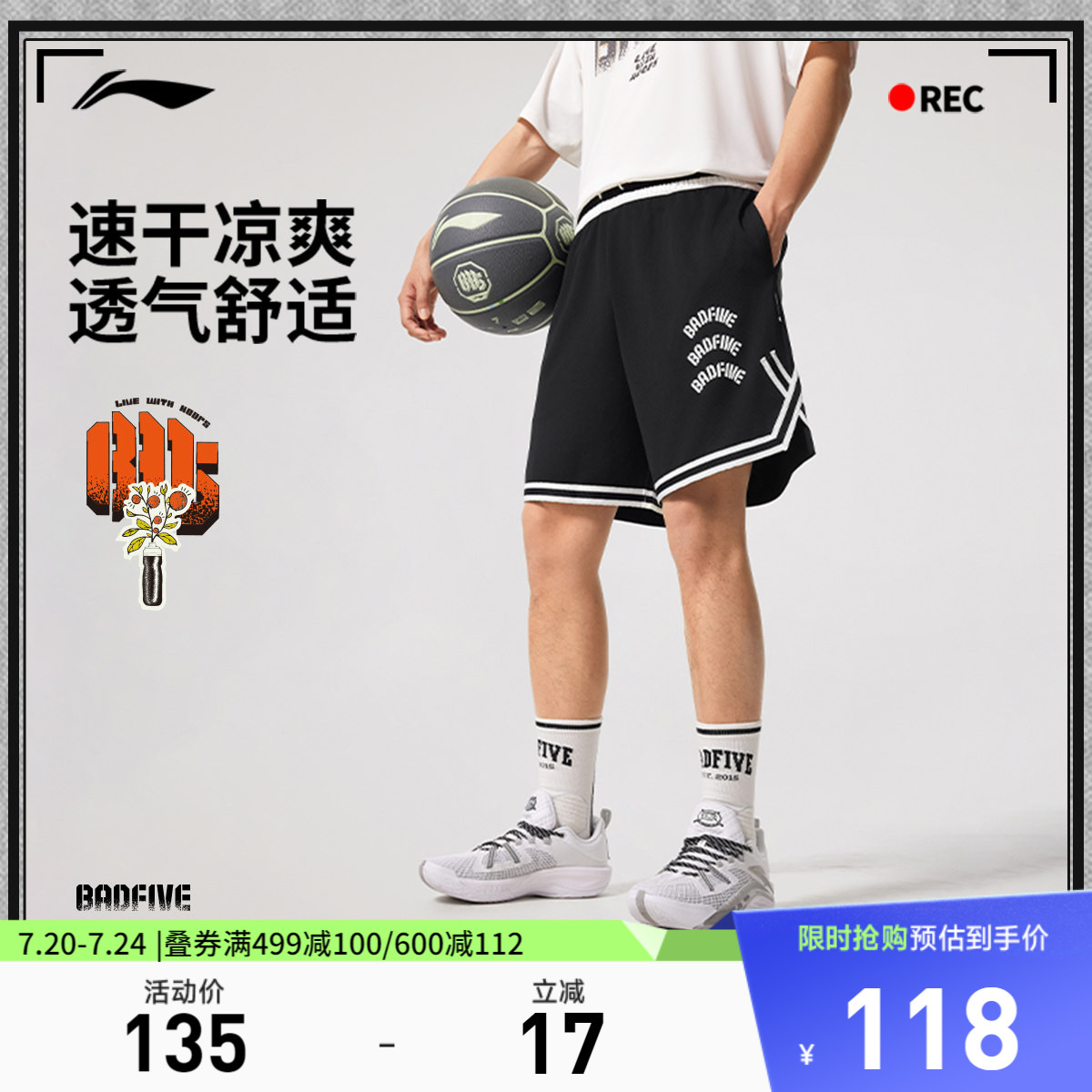李宁反伍BADFIVE篮球比赛裤男士官方新款男装凉爽夏季针织运动裤