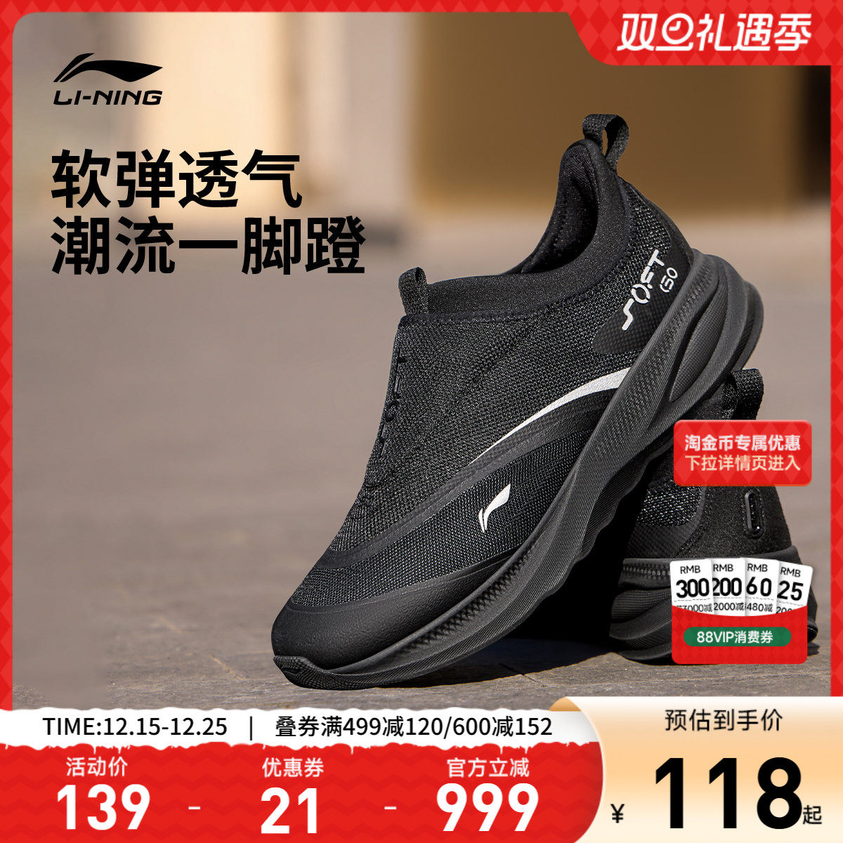 李宁SOFTGO2男子低帮休闲鞋