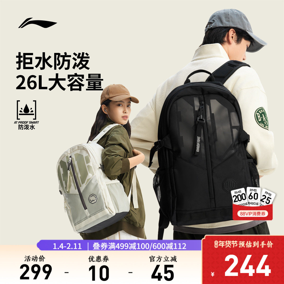 李宁反伍BADFIVE双肩包男包女包防泼水书包学生环保反光运动包