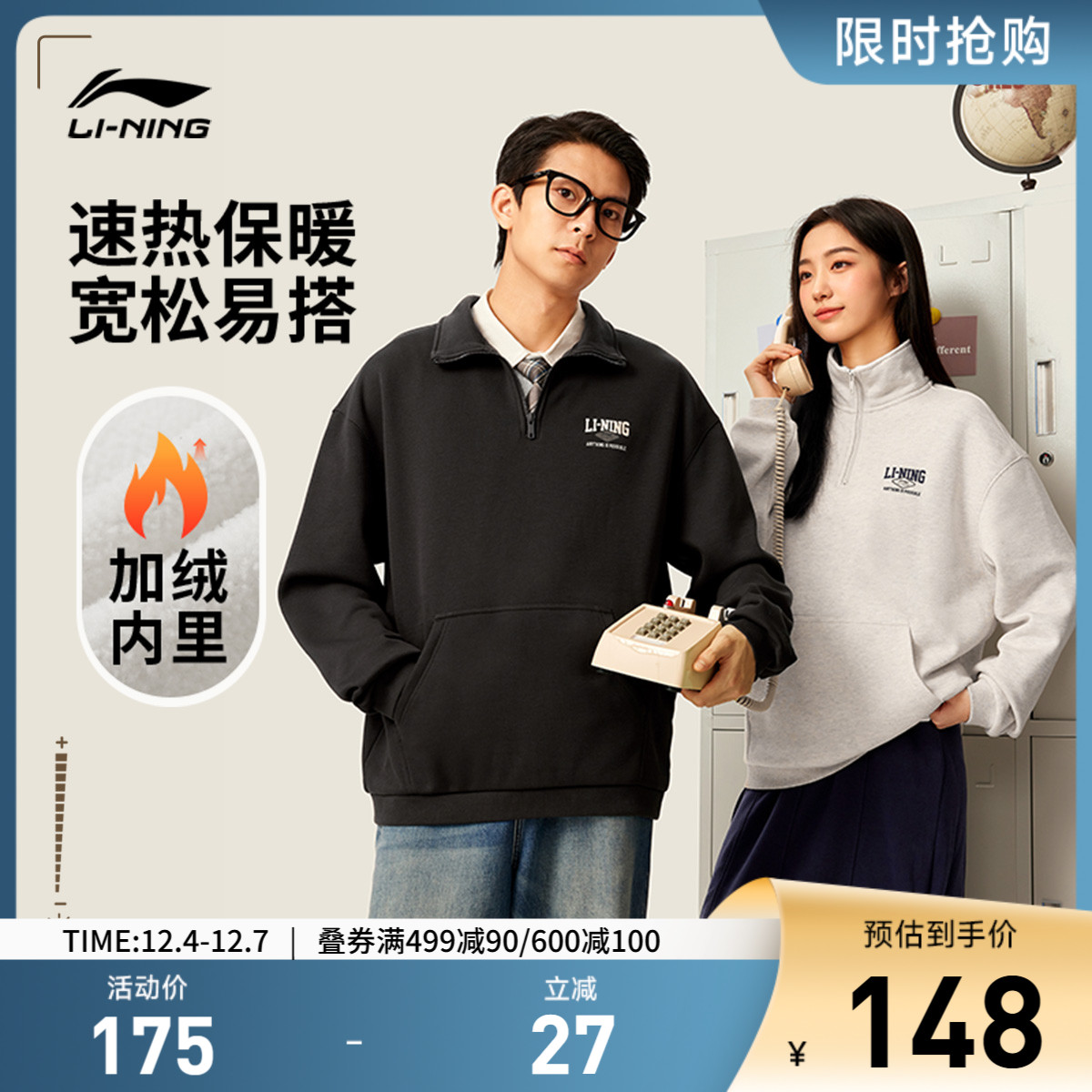 李宁宽松男女同款套头无帽卫衣