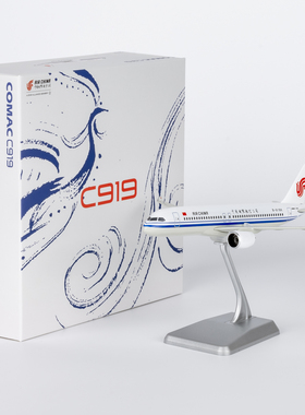 NG 中国国际航空 C919 B-919X/B-919Y 合金航模1:240共2款