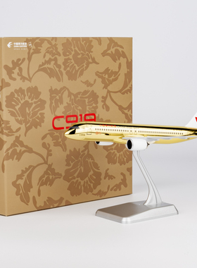 NG CES004 中国东方航空 C919 B-919A  合金航模1:240