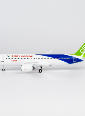 预售:COMAC 87113 中国商飞 C909 合金航模 1:200