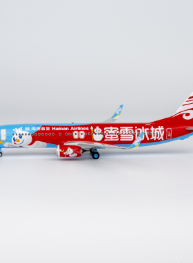 新品：NG 1:200  海南航空 737-800/w B-1131/B-1141