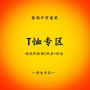 9.9元起 儿童长袖T恤男童加绒打底衫纯棉圆领男孩上衣宝宝套头t恤