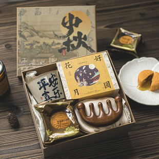 中秋节月饼送朋友礼物送老师伴手礼盒送闺蜜生日礼物女生实用小众