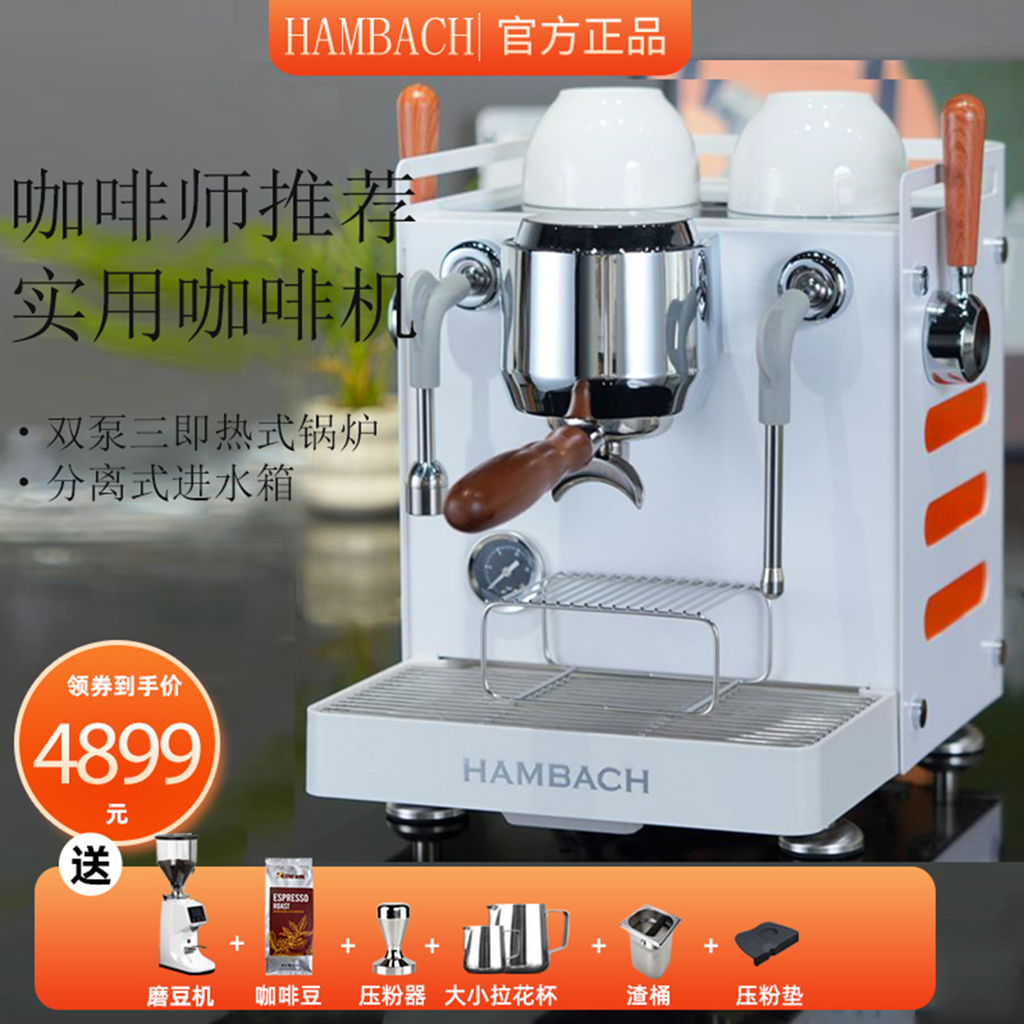 海星家用咖啡机半自动商用意式