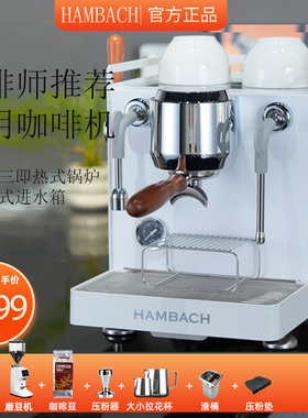 HAMBACH汉巴赫7110海星家用咖啡机半自动商用意式蒸汽打发奶泡