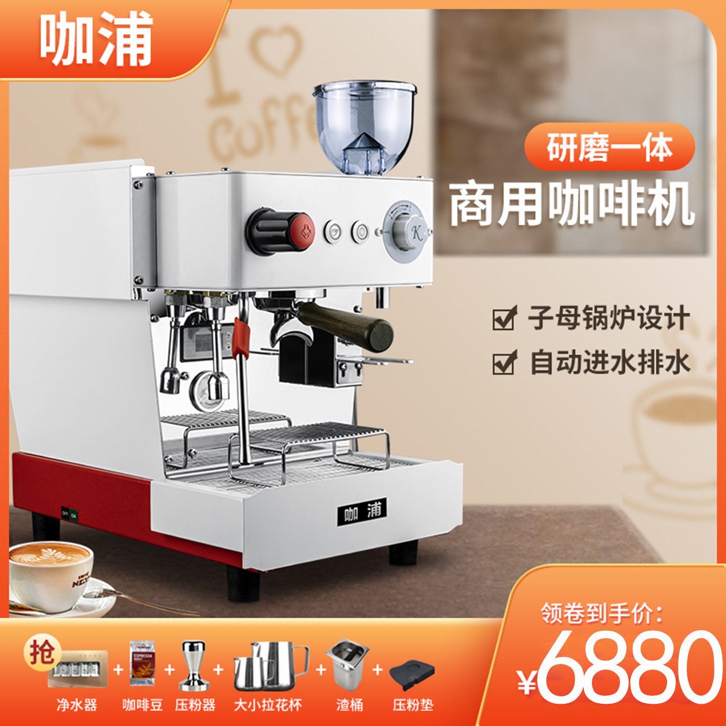 咖浦KP1022带研磨一体半自动咖啡机商用单头意式家用定量高杯蒸汽