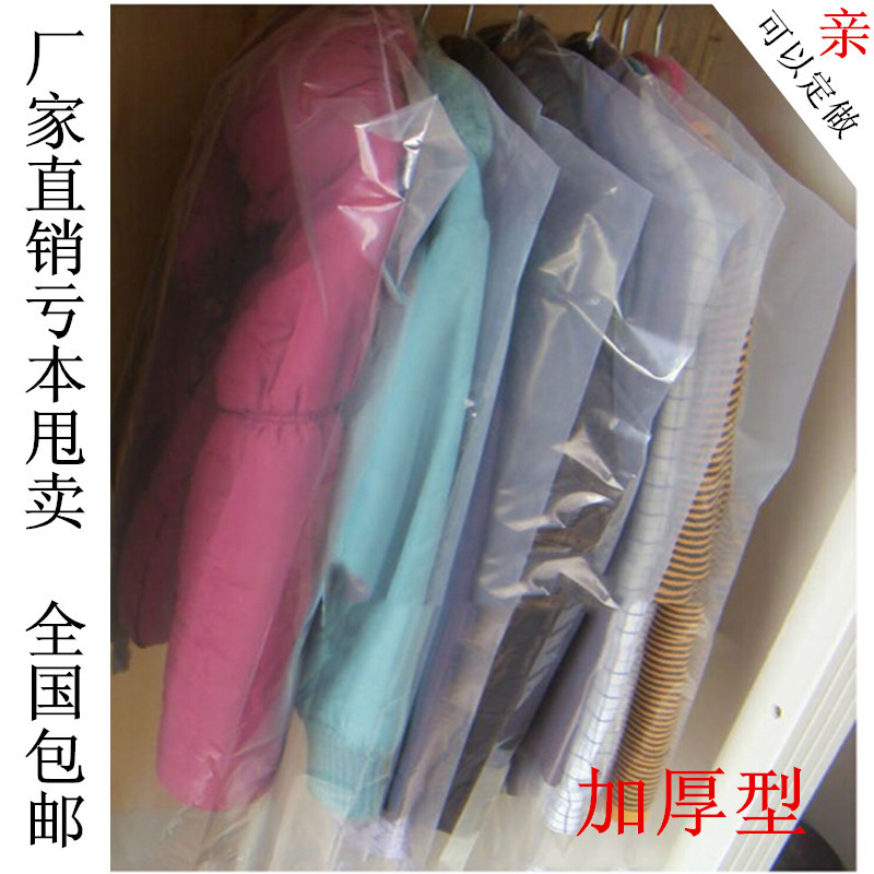透明防尘袋西服家用收纳包邮
