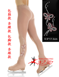 冰之灵花样滑冰裙 滑冰裤袜 成人儿童彩蝶闪钻包鞋袜定制