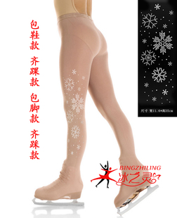 冰之灵花样滑冰裙 滑冰裤袜 闪钻雪花款成人儿童包鞋袜定制