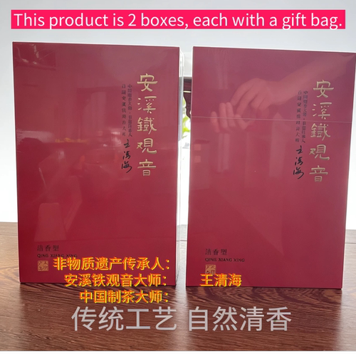 Chinese tea master's traditional craft Tieguanyin tea 500g
