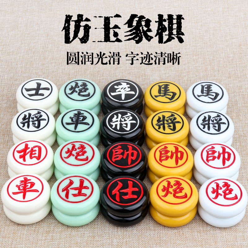 光滑无裂痕树脂雕刻玉石中国象棋