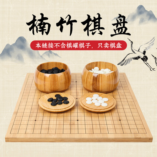 二合一楠竹双面黑白不含中国象棋