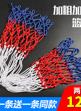 篮球网篮球网兜加粗耐用型框网加长篮网篮球框架蓝网