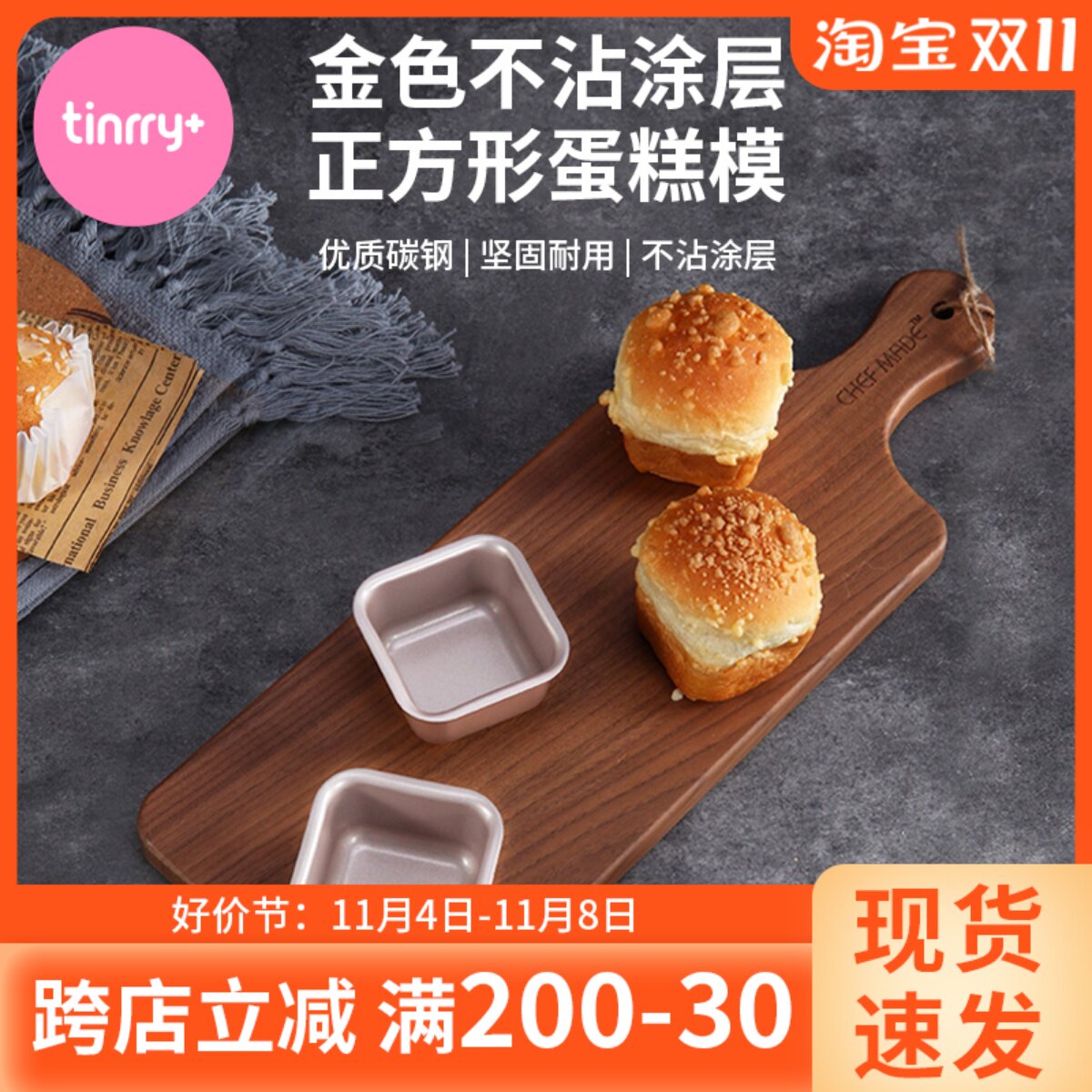 学厨方形蛋糕模具不沾面包汉堡小蛋糕磨具家用烘焙四件套甜悦家属于什么档次？