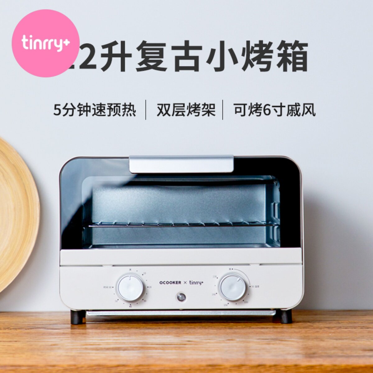甜悦家电烤箱家用12升小型多功能烘焙专用双层迷你发酵蛋糕烧烤箱